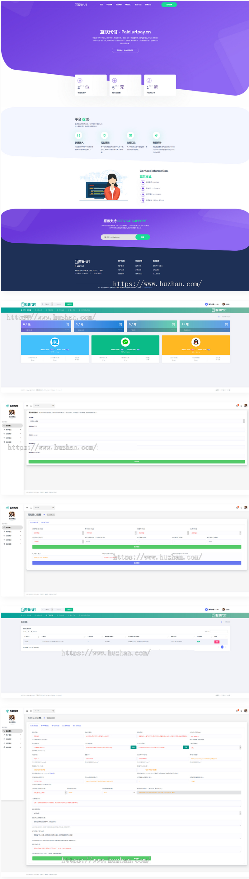 代付系统API+手工代付系统+代付系统+微信支付宝代付系统+代付程序+多平台对接-阿勒源码网