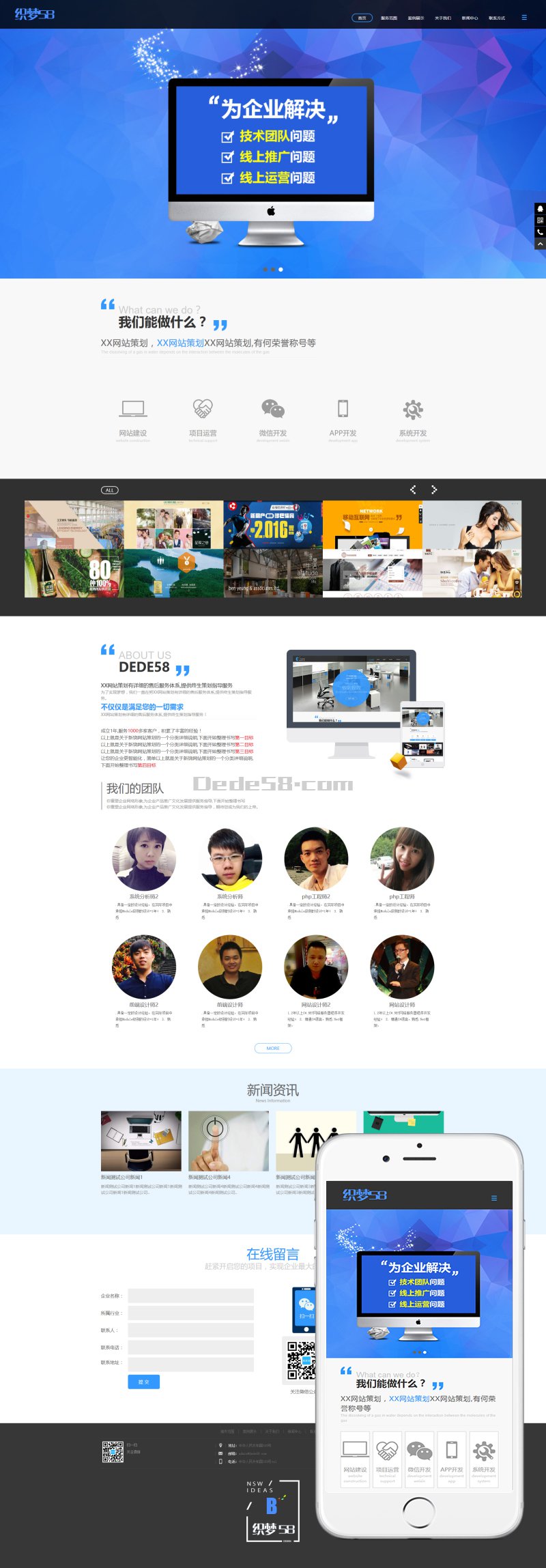 织梦dedecms响应式高端网络公司/设计工作室企业织梦模板(自适应手机)-阿勒源码网