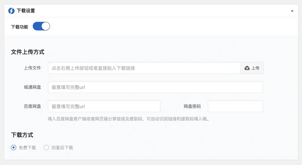 WP资源下载管理插件-快速打造资源下载博客-阿勒源码网