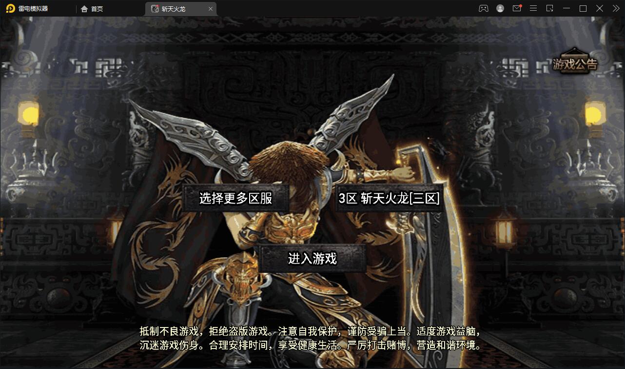 战神引擎传奇手游【三职斩天火龙】3月整理Win半手工服务端+充值后台+双端【站长亲测】-阿勒源码网