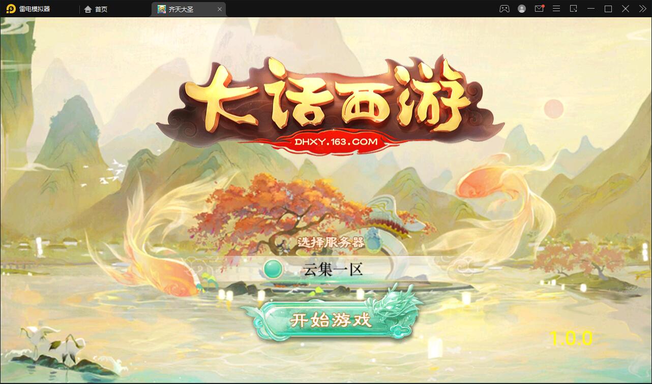 大话回合手游【精品西游之星阵1.4修复版】最新整理Win半手工服务端+网页后台+内置后台+双端【站长亲测】-阿勒源码网