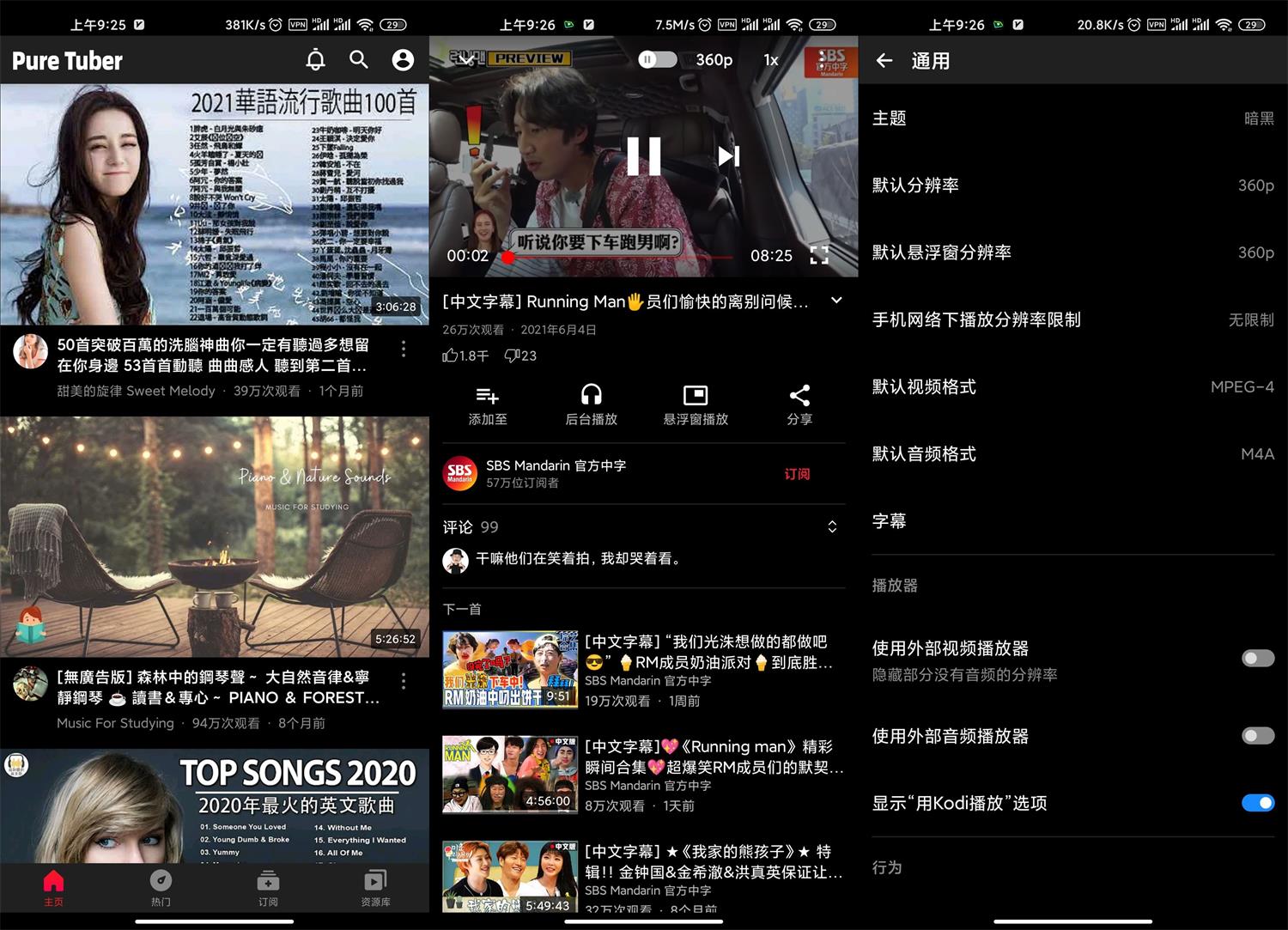 油管纯净版Pure Tuber v3.6.0.102-阿勒源码网