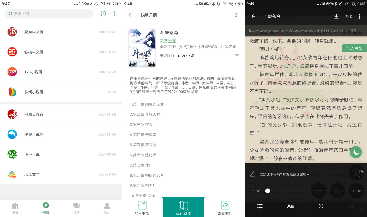 安卓搜书大师v23.4绿化版-阿勒源码网