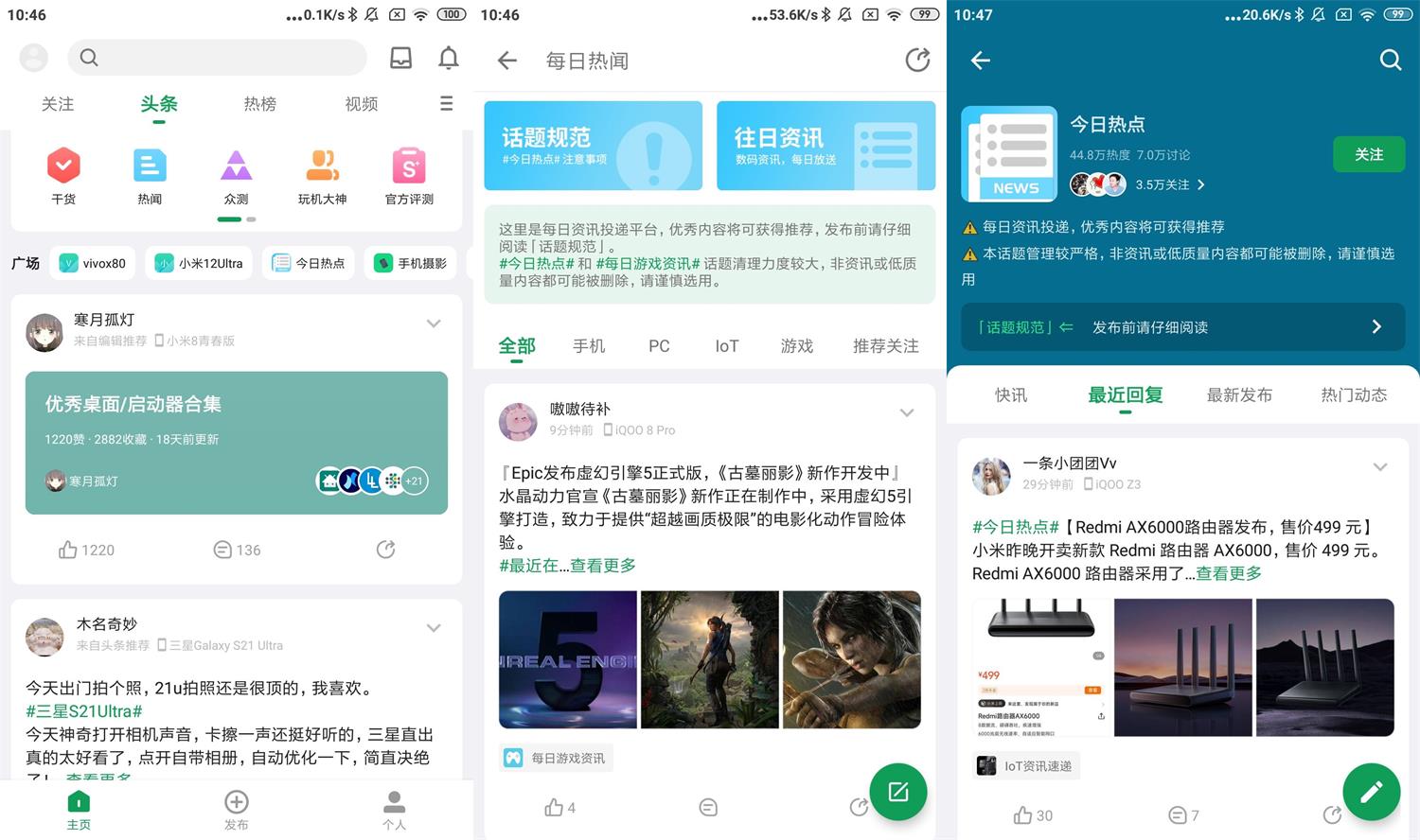 安卓酷安v12.0.2去广告优化版-阿勒源码网