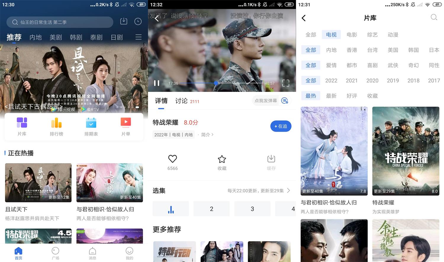 安卓火龙果影视v3.4.0绿化版-阿勒源码网