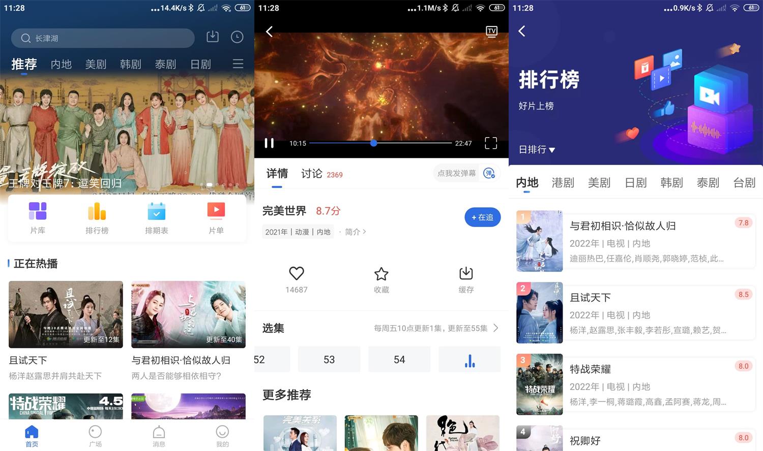 安卓飞瓜影视v3.4.1绿化版-阿勒源码网