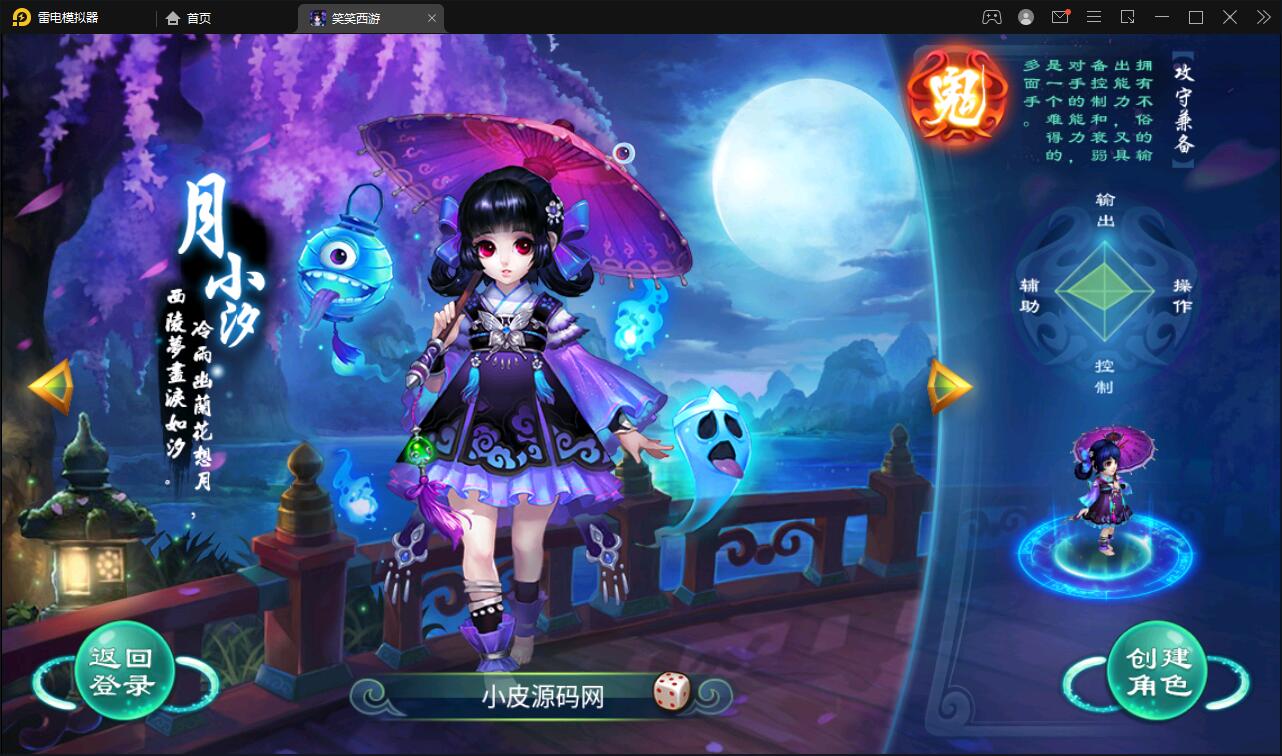 大话回合手游【逍遥3笑笑西游】2022整理Linux手工服务端+GM后台【站长亲测】-阿勒源码网