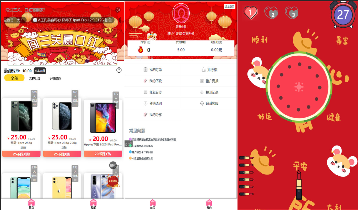 修复版独立版抖音口红机全解密全修复版本+对接Z支付+视频教程-阿勒源码网