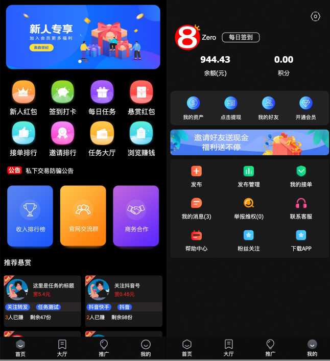 【八爷修复版】新款众人帮任务悬赏平台新UI运营版本/可打包APP双端/对接最新Z支付个人免签接口/带视频搭建教程-阿勒源码网