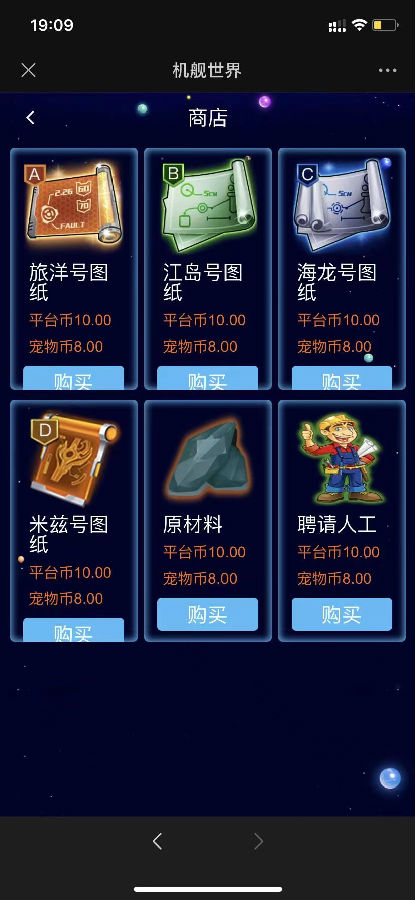 php战机舰艇全新UI区块链投资源码 区块理财源码-阿勒源码网