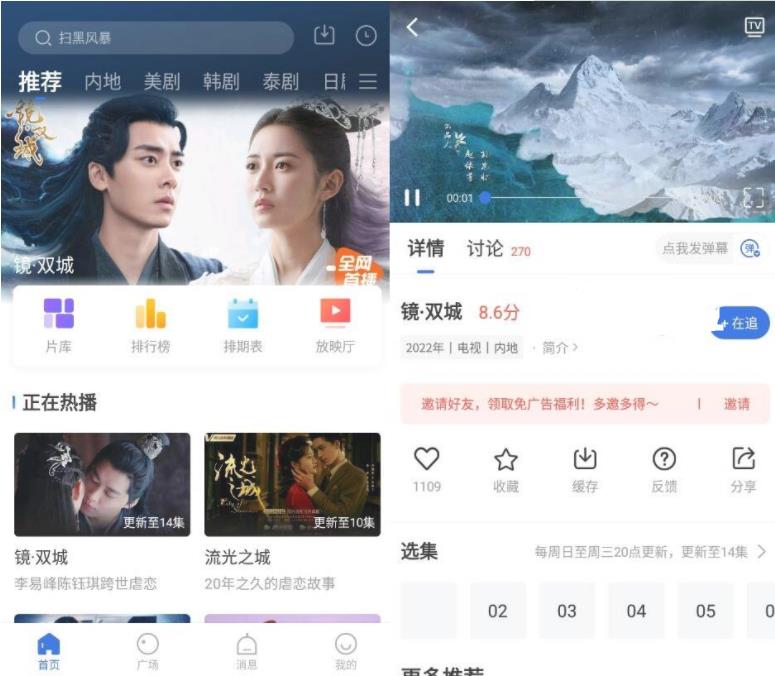 飞瓜影视v3.4.0纯净版-阿勒源码网