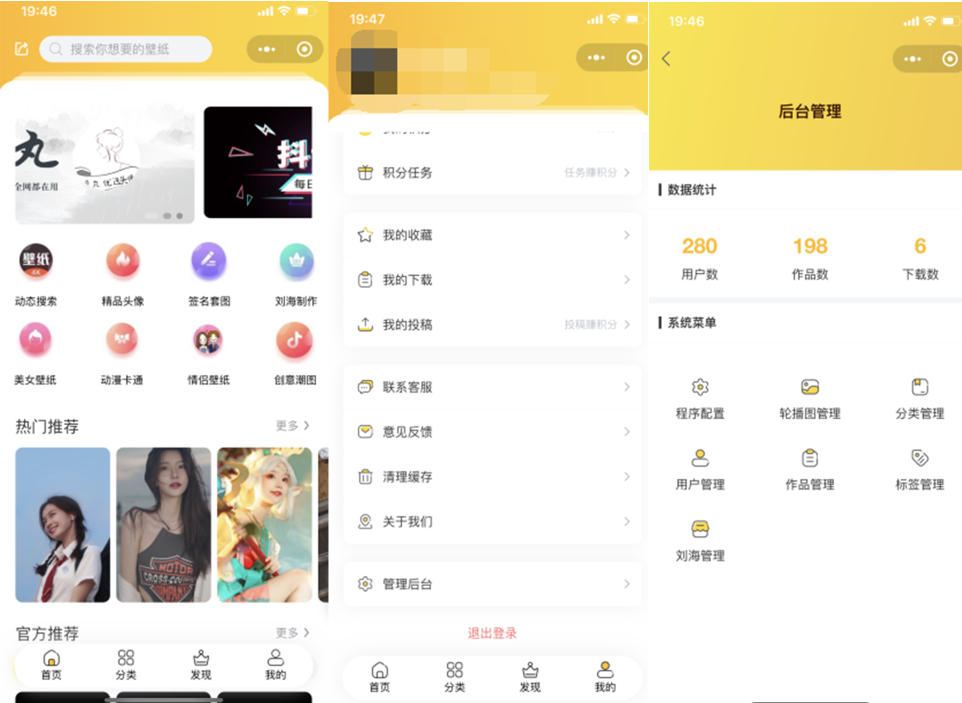 云开发无需服务期无需域名壁纸小程序源码-阿勒源码网
