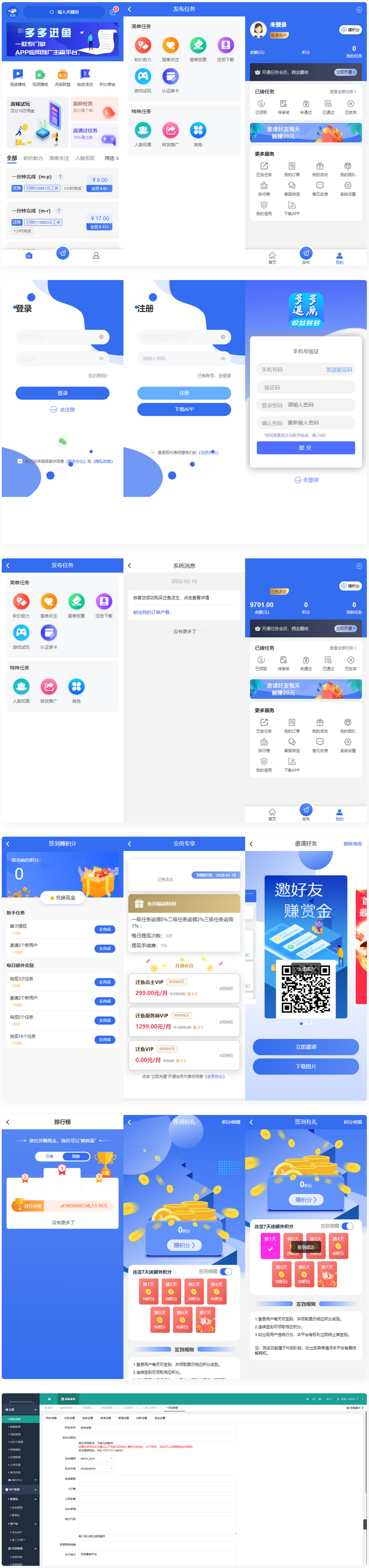 多多进鱼带VUE源码任务悬赏源码活动营销三级分销返佣积分商城版-阿勒源码网
