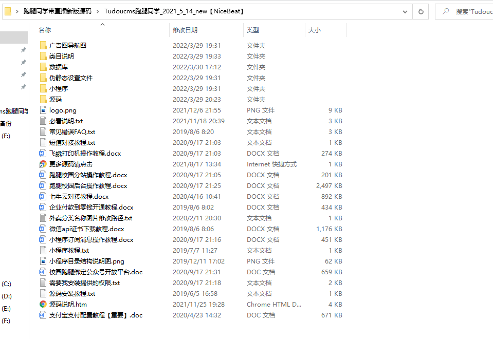 图片[4]-校园跑腿微信小程序跑腿同学带直播新版源码-阿勒源码网