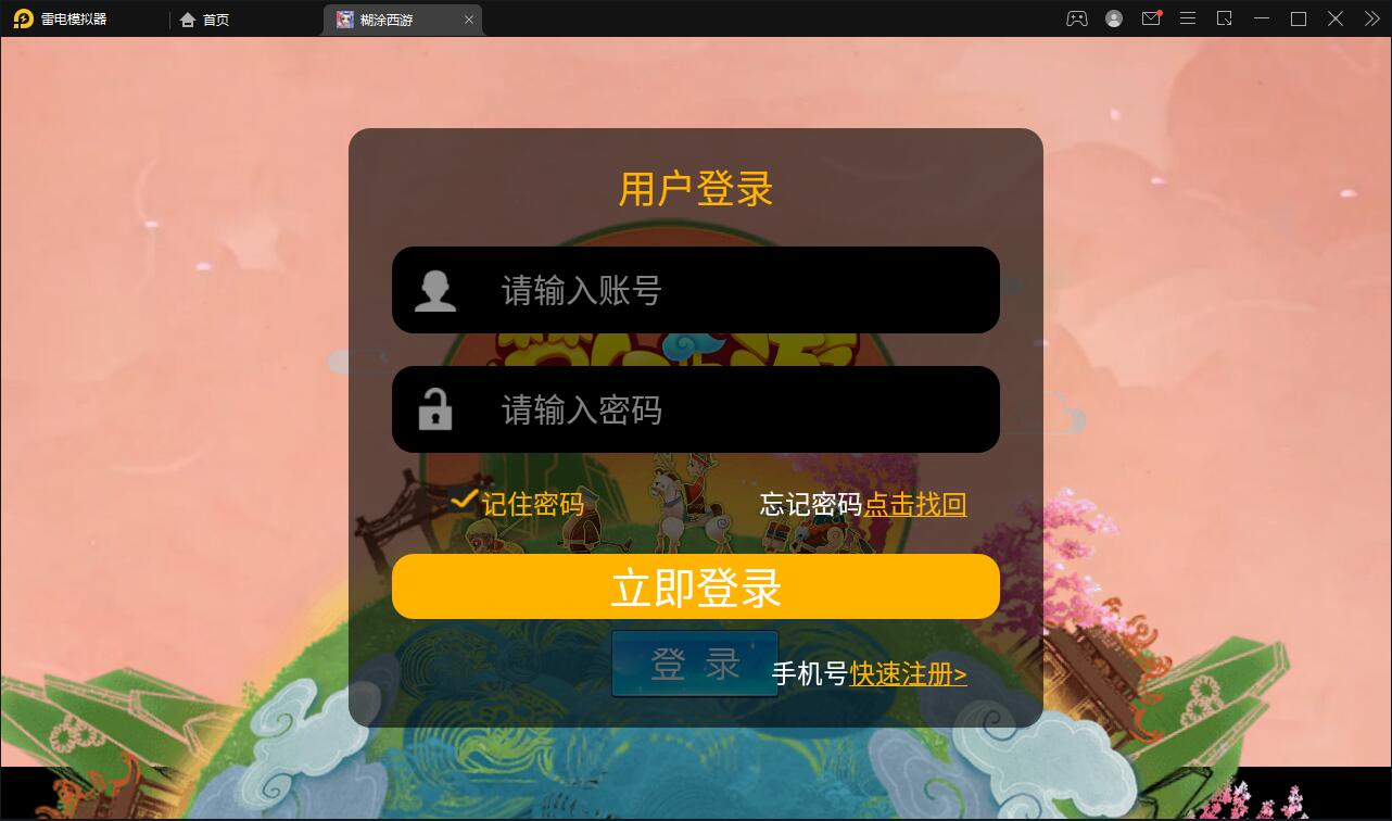 MT3换皮梦幻【胡图西游2】2022整理Linux手工服务端+GM后台【站长亲测】-阿勒源码网