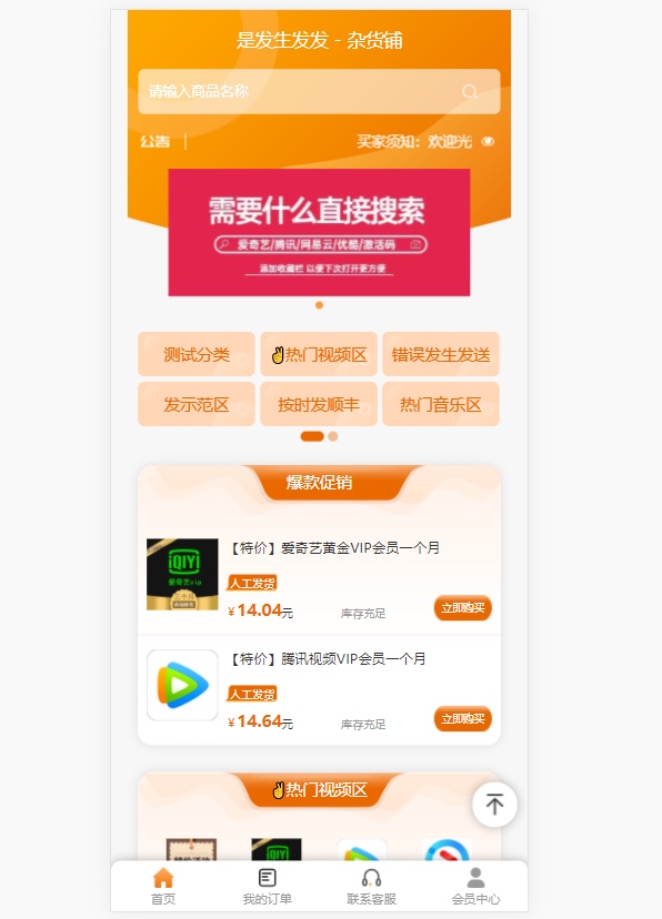 彩虹/沉梦通用模板，仿卡卡云模板-阿勒源码网