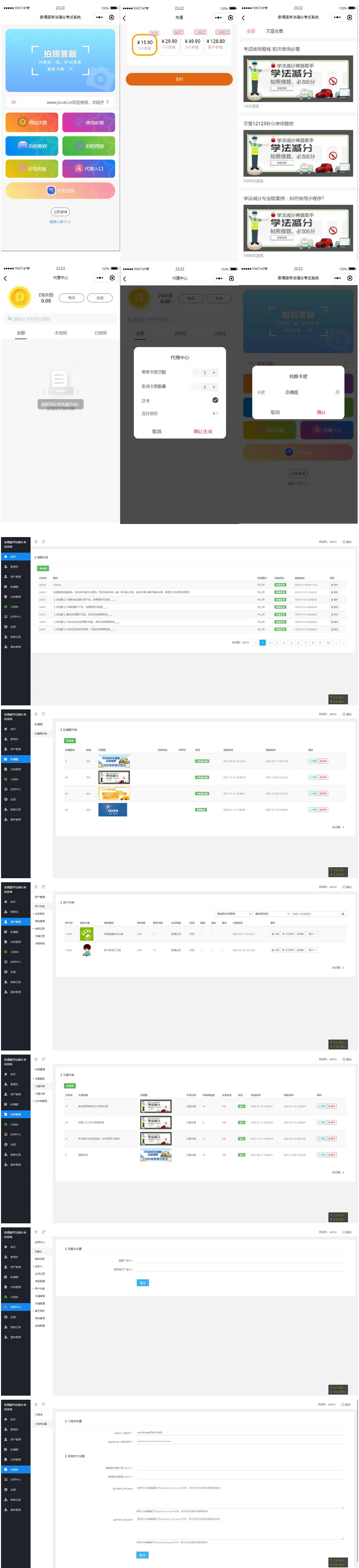 新UI学法减分专业版34235道题库学法减分专业版小程序源码-阿勒源码网