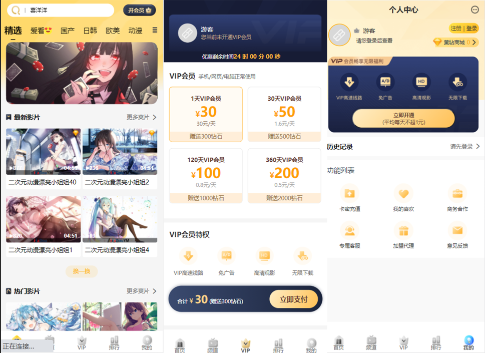 苹果cms付费视频模板源码-阿勒源码网