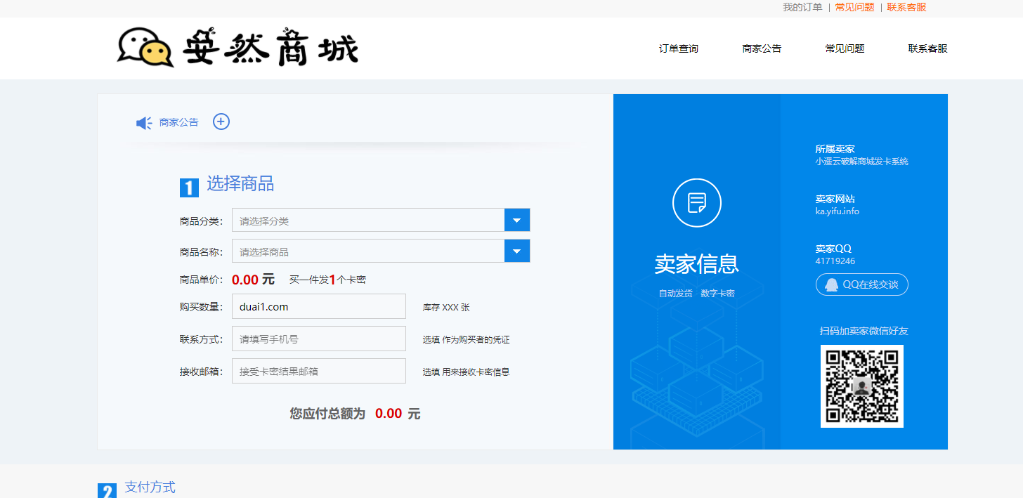 伯乐发卡网对接码支付复活版-阿勒源码网