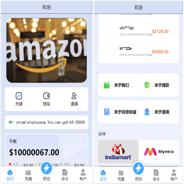 亚马逊抢单源码自动抓取订单任务邀请英文,西班牙语可自动切换语言-阿勒源码网
