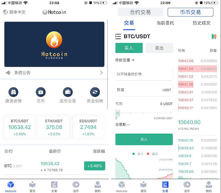 原生合约交易所完整源码+原生安卓源码+IOS端源码+币币+OTC承兑商+永续合约-阿勒源码网