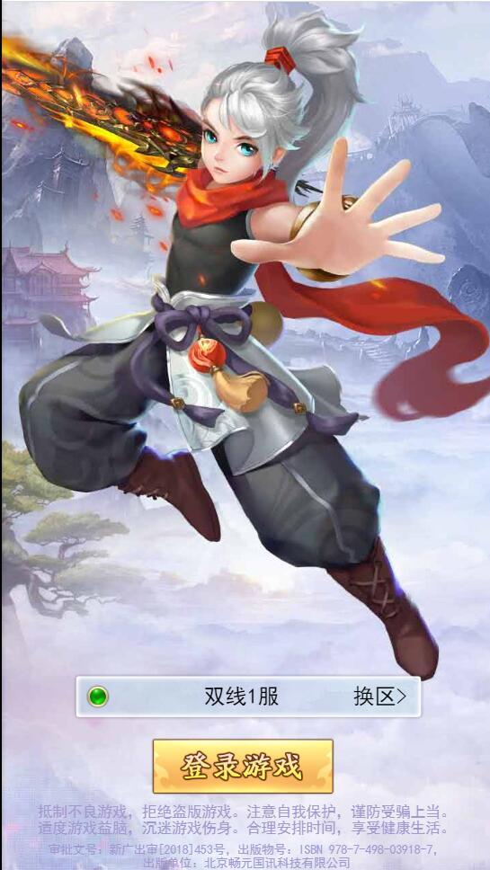 三网H5游戏【九州仙侠传H5】4月整理Linux手工服务端+运营后台【站长亲测】-阿勒源码网