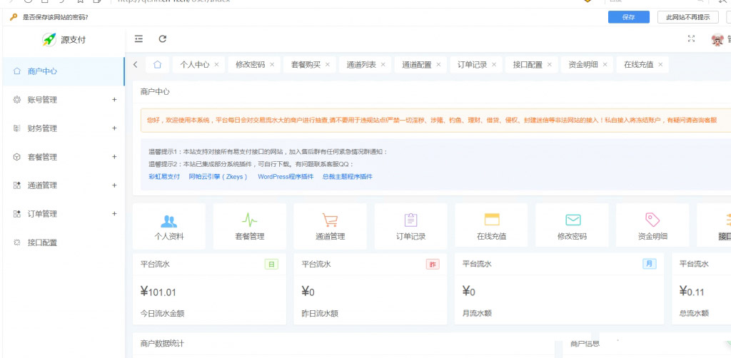 图片[2]-【带视频教程】站长亲测-三网免挂源支付5.18 前端+后台+云端协议2.0+详细安装教程-阿勒源码网