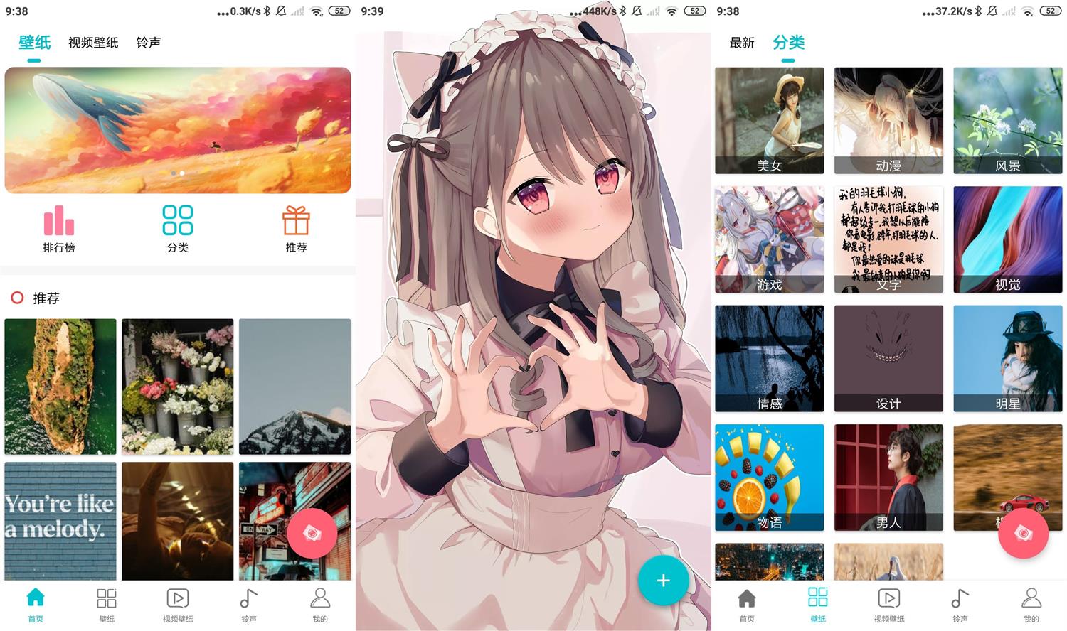 安卓动态壁纸大全v2.0.9绿化版-阿勒源码网