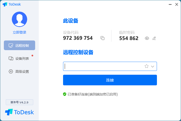 免费远程ToDesk v4.2.9绿色版-阿勒源码网