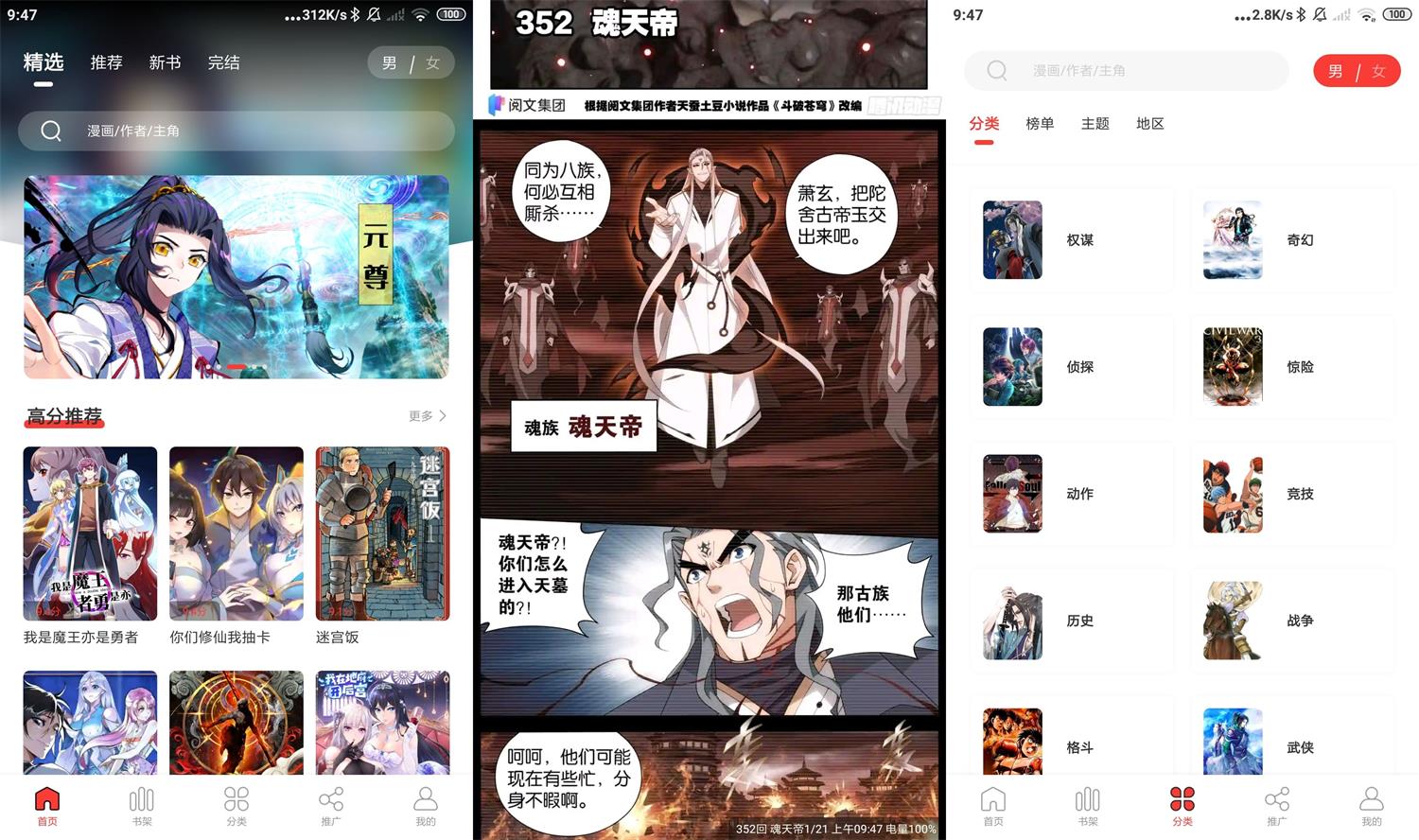 安卓52漫画v2.1.0绿化版-阿勒源码网