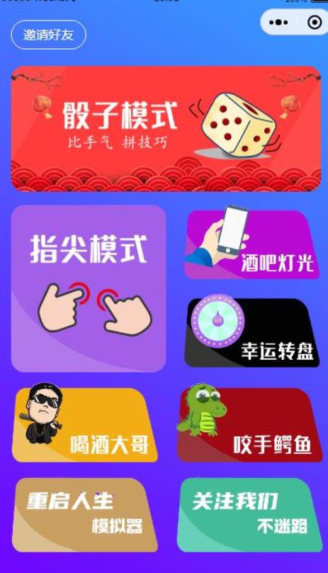 云开发喝酒神器2.0微信小程序源码（带流量主和重启人生）-阿勒源码网