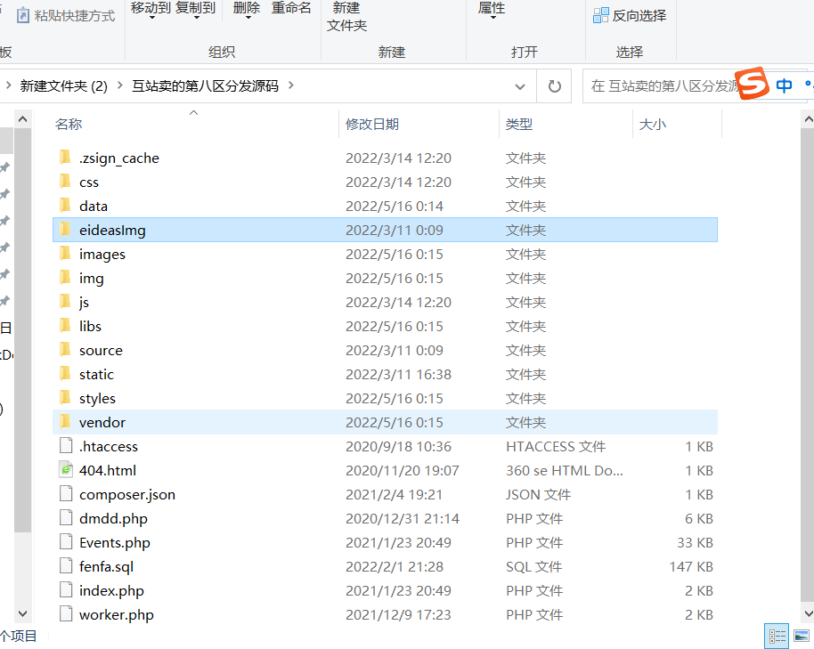 图片[4]-【精品】互站卖的第八区APP分发源码-阿勒源码网