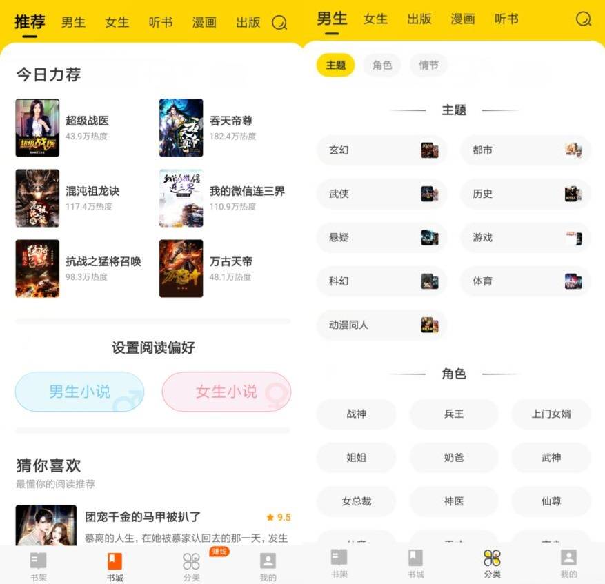 安卓七读免费小说v4.9.2纯净版-阿勒源码网