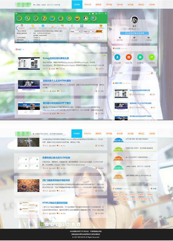 迷途emlog模板全站好看的变色模板源码-阿勒源码网