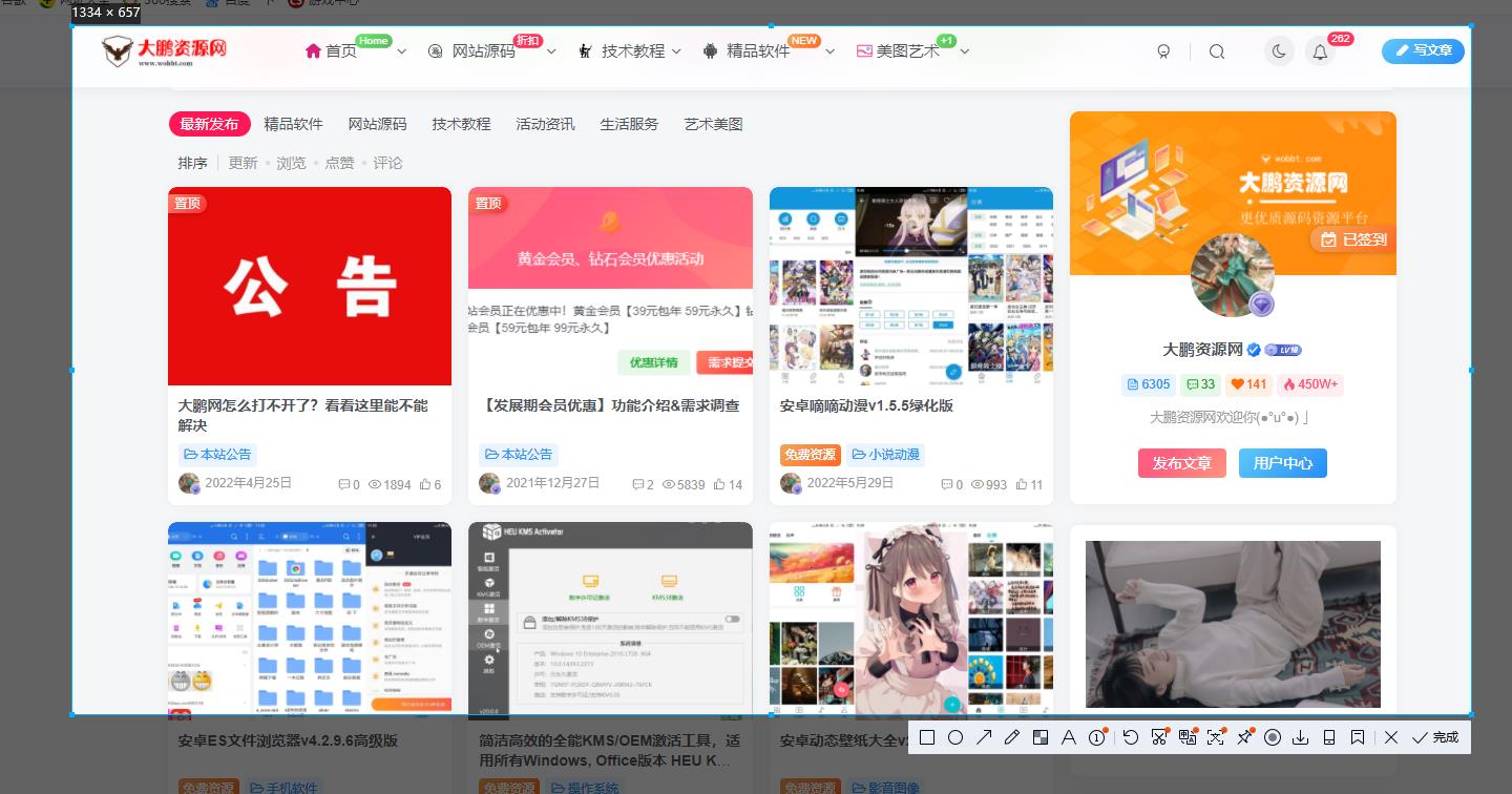 电脑QQ截图工具v2.4.1提取版-阿勒源码网