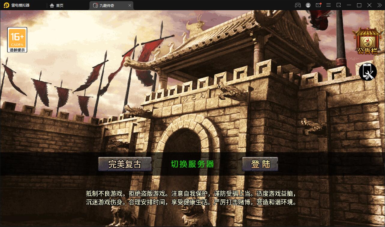 战神引擎传奇手游【1.76完美复古赤月】2022整理Win半手工服务端+充值后台+安卓苹果双端【站长亲测】-阿勒源码网