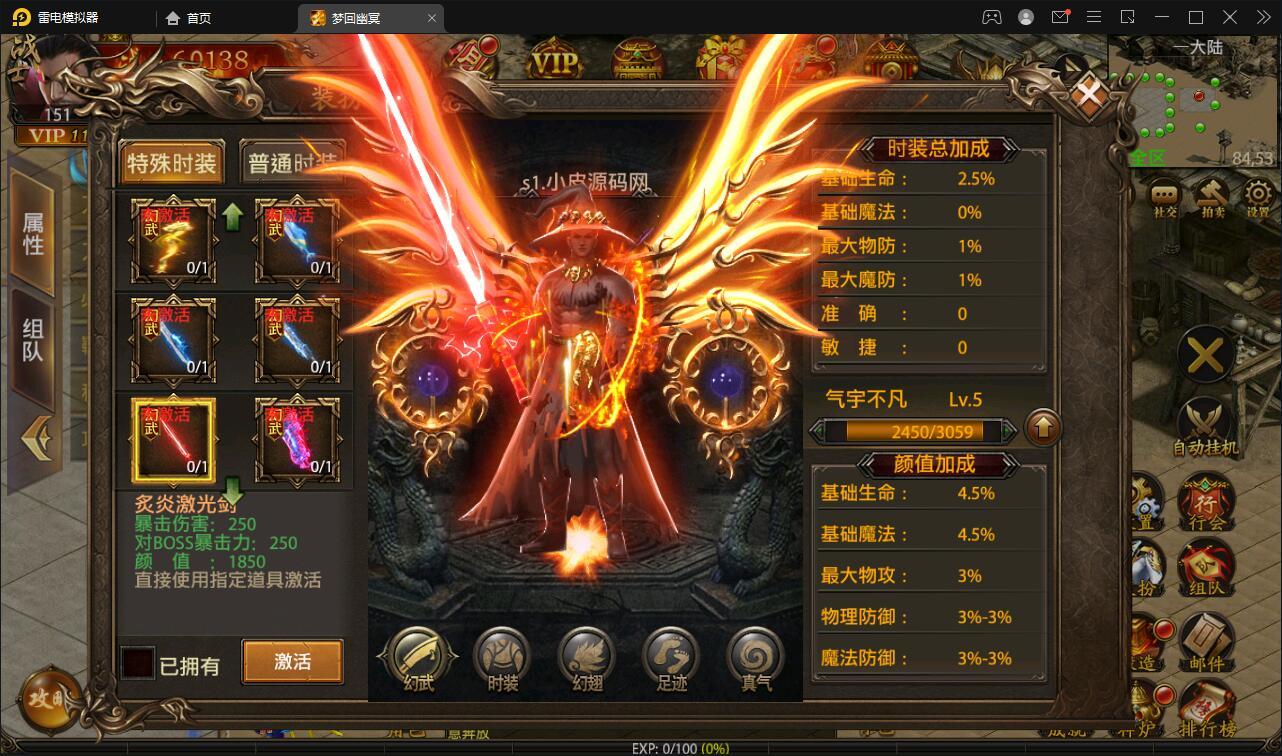 幽冥传奇手游【全新UI单职业梦回幽冥修复端】4月整理Win半手工服务端+新坐骑+新时装+新UI+GM后台【站长亲测】-阿勒源码网