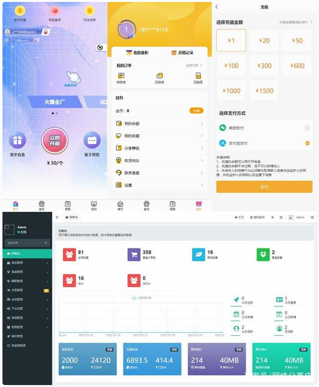 Thinkphp内核开发盲盒商城源码v2.0 对接易支付/阿里云短信/七牛云存储-阿勒源码网