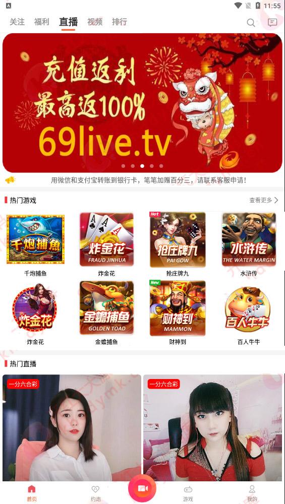 全新直播系统+游戏系统双后台服务器打包完整原生安卓IOS双端-阿勒源码网