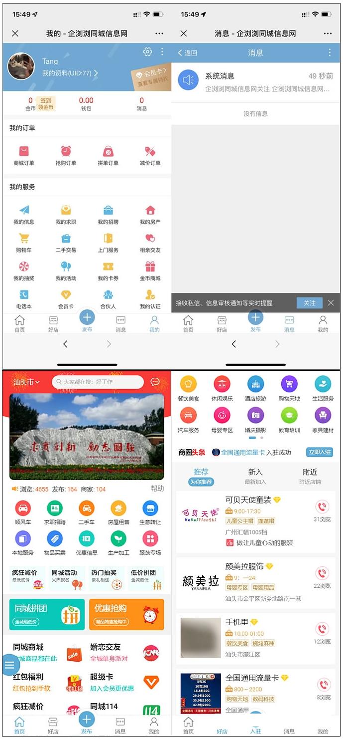 同城门户同城分类信息网站源码discuz插件+pc端+小程序端+49款插件-阿勒源码网