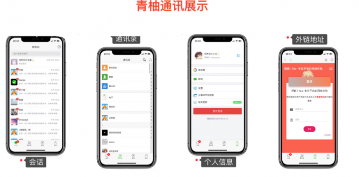 完整版H5社交聊天平台源码[完整数据库+完整文档教程]-阿勒源码网