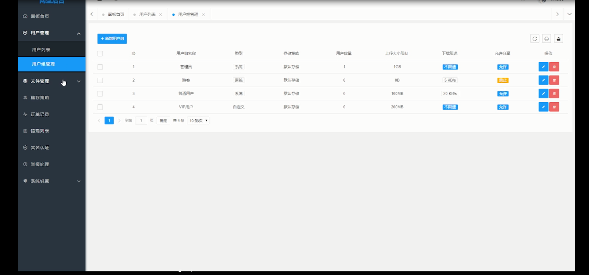 图片[4]-【带视频教程】站长亲测 城通网盘仿蓝奏网盘源码+文档教程-阿勒源码网