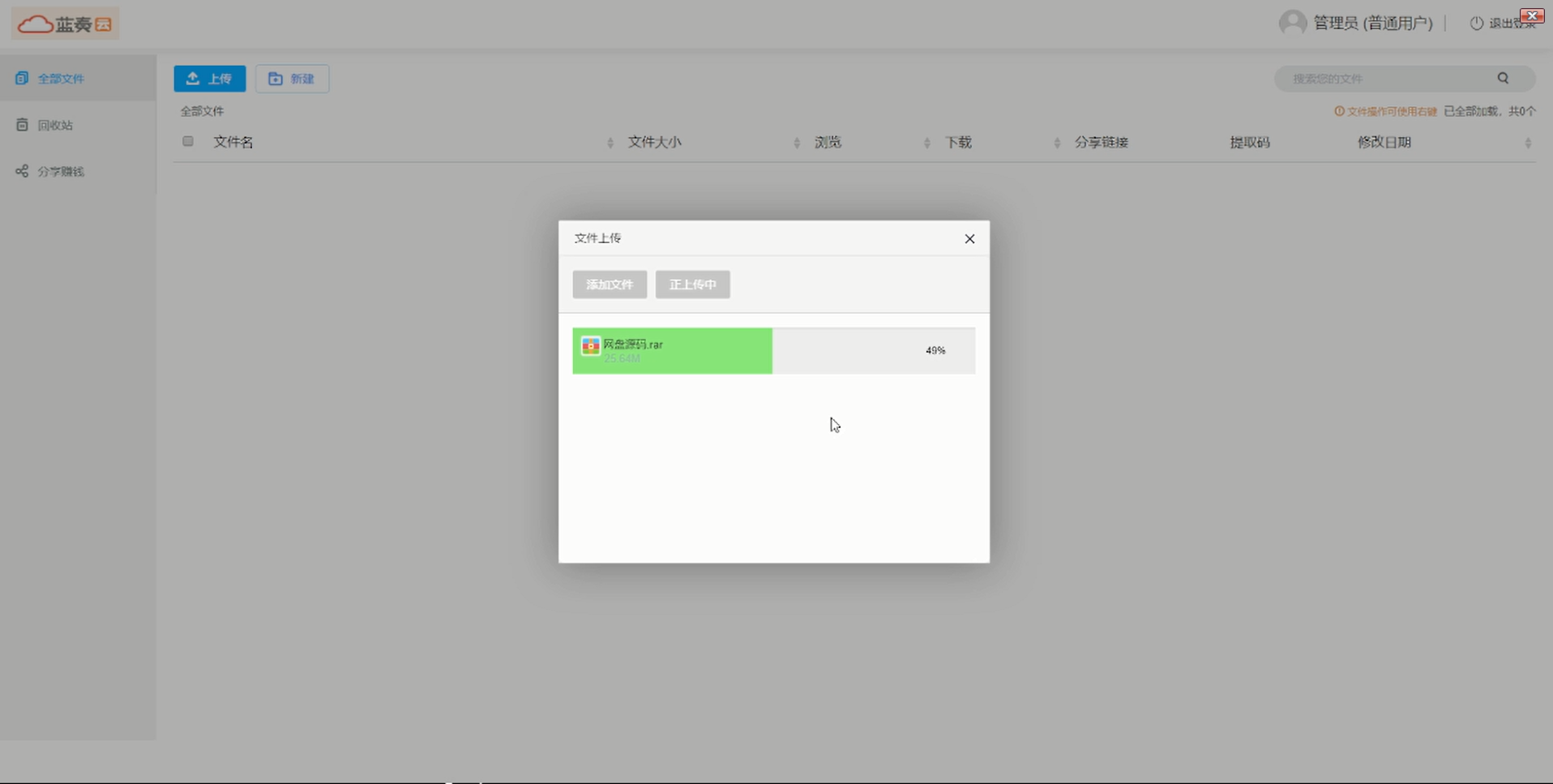 图片[3]-【带视频教程】站长亲测 城通网盘仿蓝奏网盘源码+文档教程-阿勒源码网