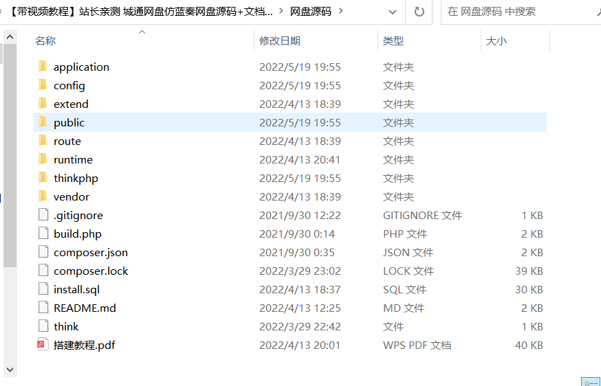 图片[5]-【带视频教程】站长亲测 城通网盘仿蓝奏网盘源码+文档教程-阿勒源码网