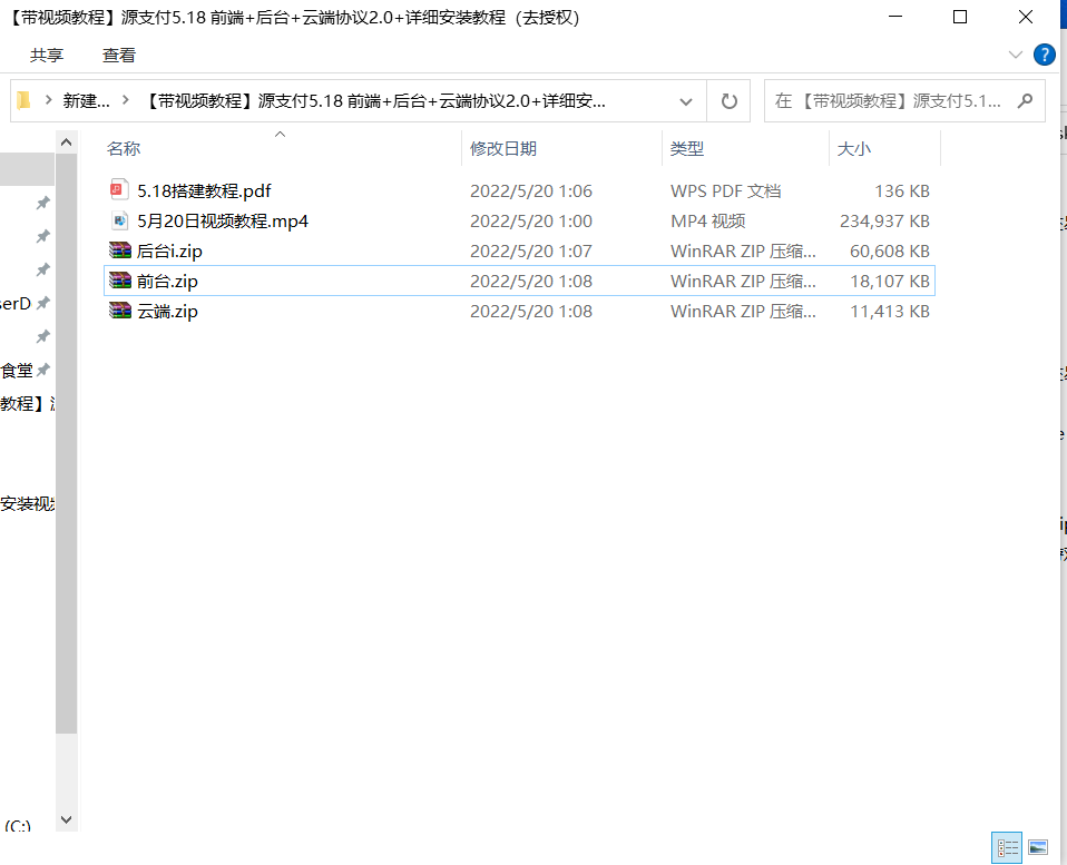 图片[3]-【带视频教程】站长亲测-三网免挂源支付5.18 前端+后台+云端协议2.0+详细安装教程-阿勒源码网