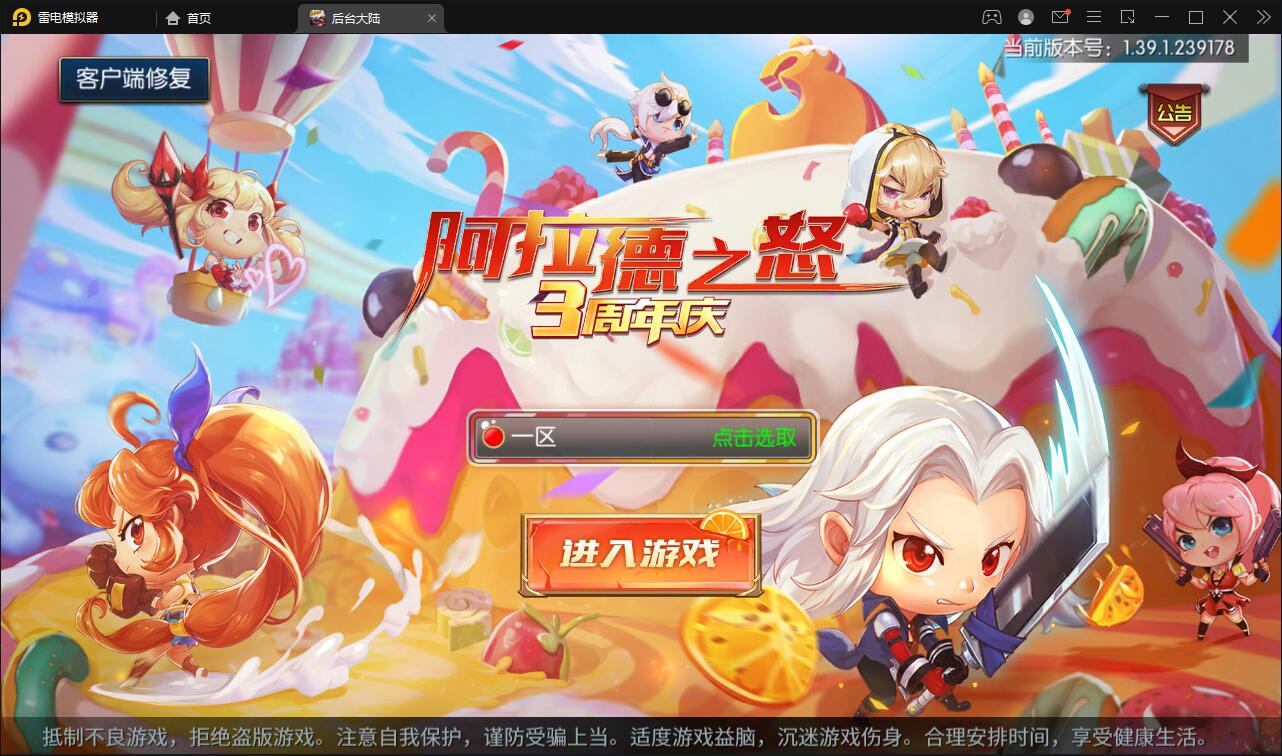 横版闯关手游【阿拉德之怒】3月整理Linux手工服务端+GM后台+安卓苹果双端【站长亲测】-阿勒源码网