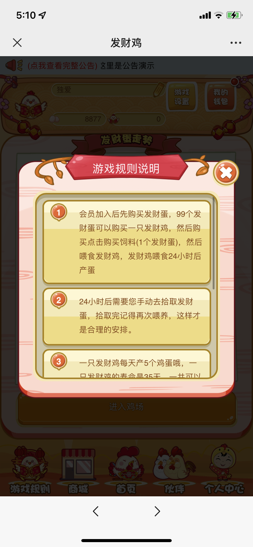 【四月修复版】站长亲测2022最新H5农场牧场养殖鸡蛋理财鸡游戏运营源码/对接免签约支付接口/带视频搭建教程