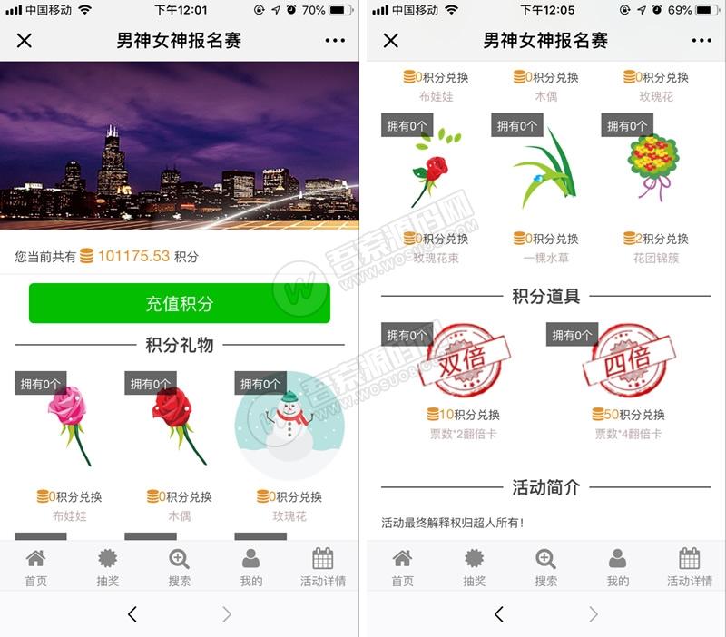 男神女神投票4.3.2 优化手机端报名视频分辨率 模块-阿勒源码网