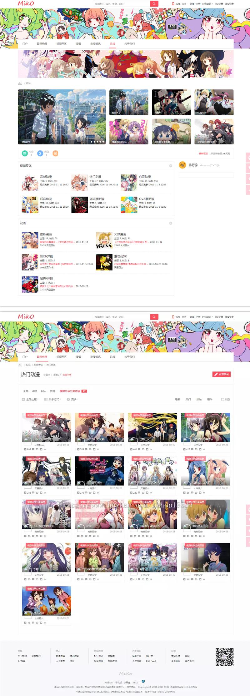 仿哔哩哔哩视频字幕弹幕网站 – Miko二次元动漫视频网站源码 视频播放带源码-阿勒源码网