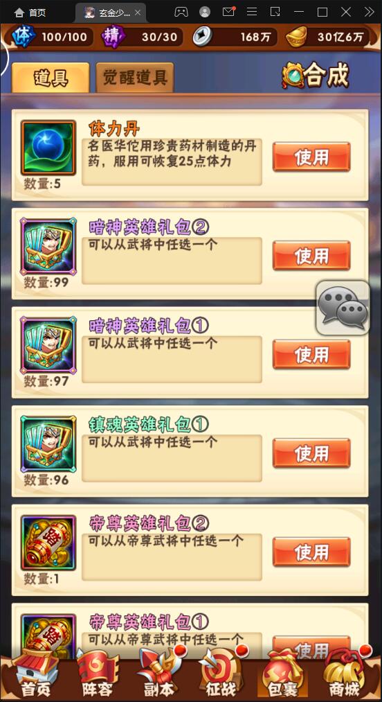 卡牌回合手游【少年三国志玄金版】2022整理Linux手工服务端+GM后台【站长亲测】